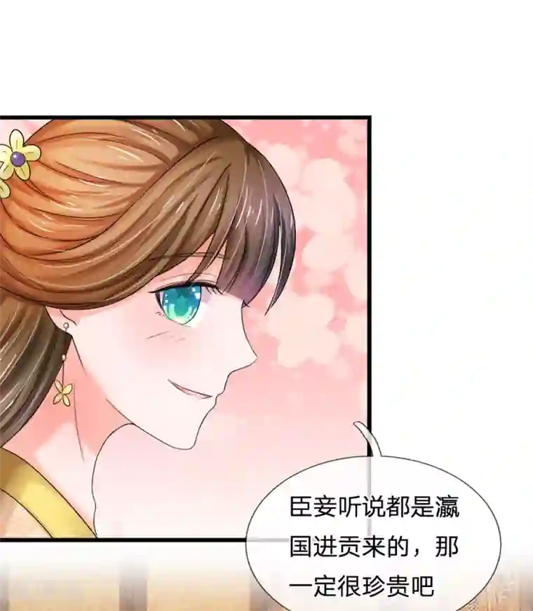 系统逼我做皇后第57话 学猫叫撒个娇~