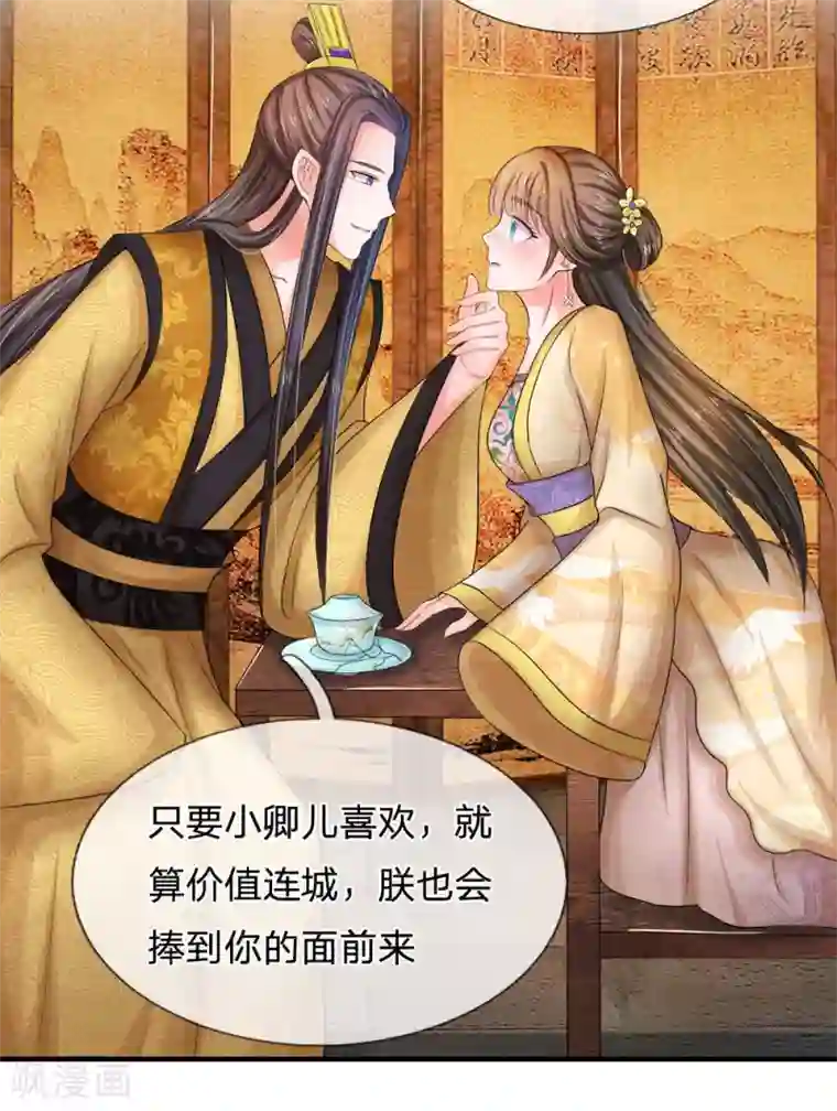 系统逼我做皇后第57话 学猫叫撒个娇~