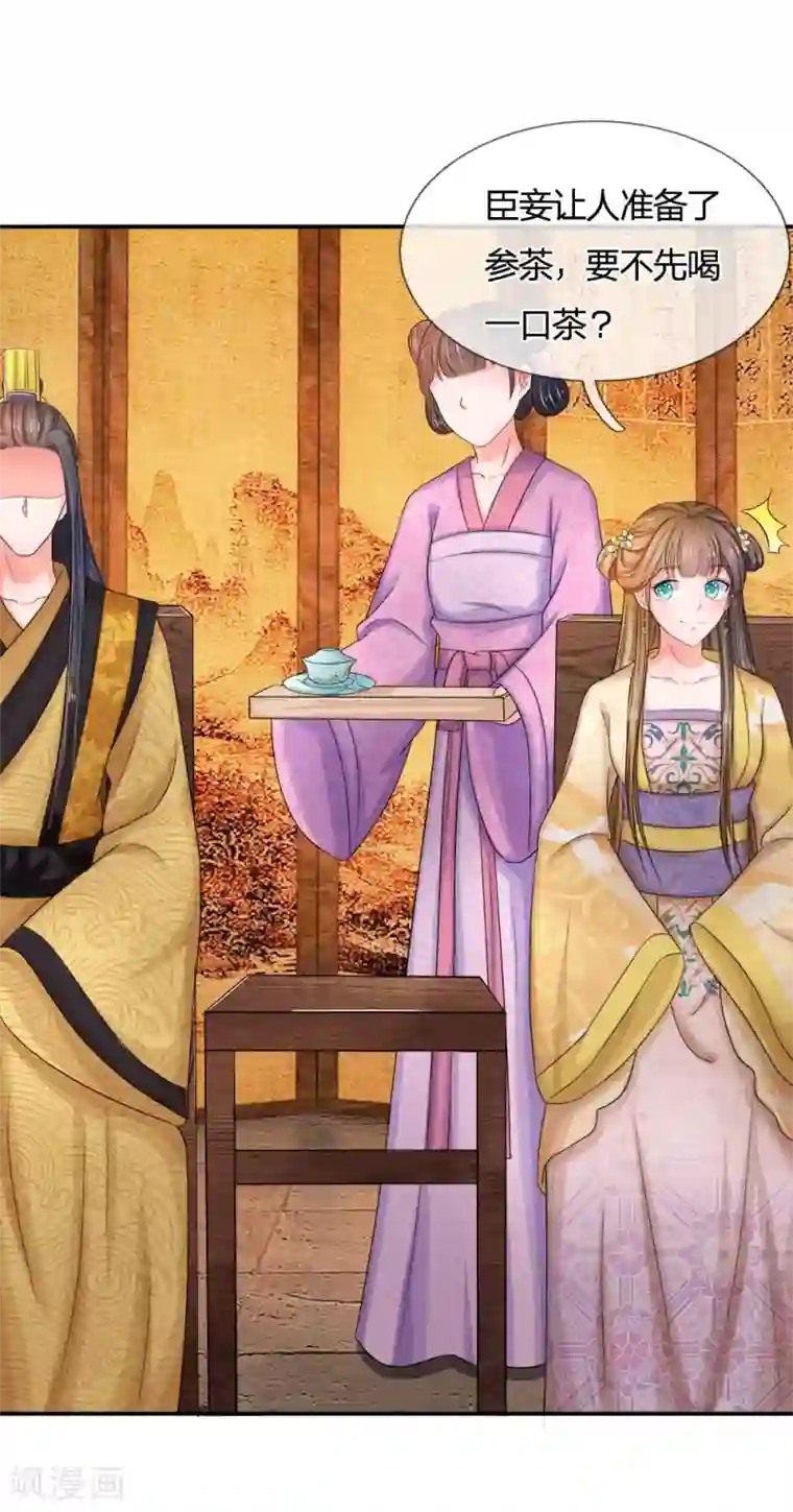 系统逼我做皇后第57话 学猫叫撒个娇~