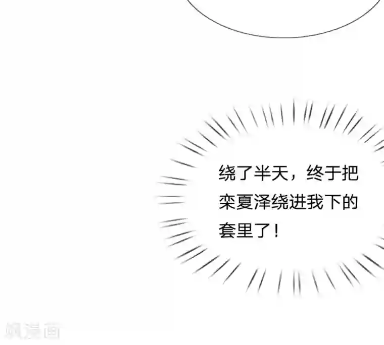 系统逼我做皇后第58话 讲故事给你听