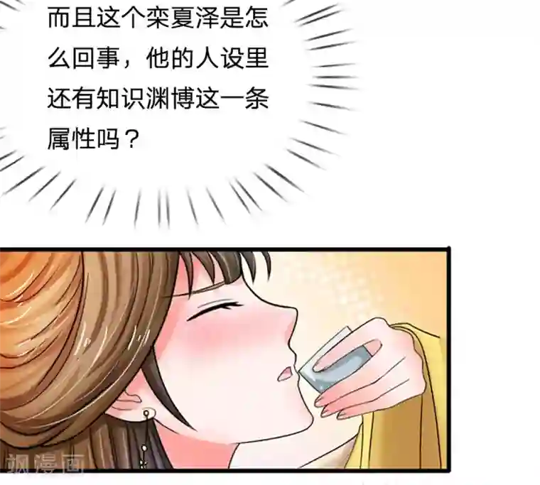 系统逼我做皇后第58话 讲故事给你听
