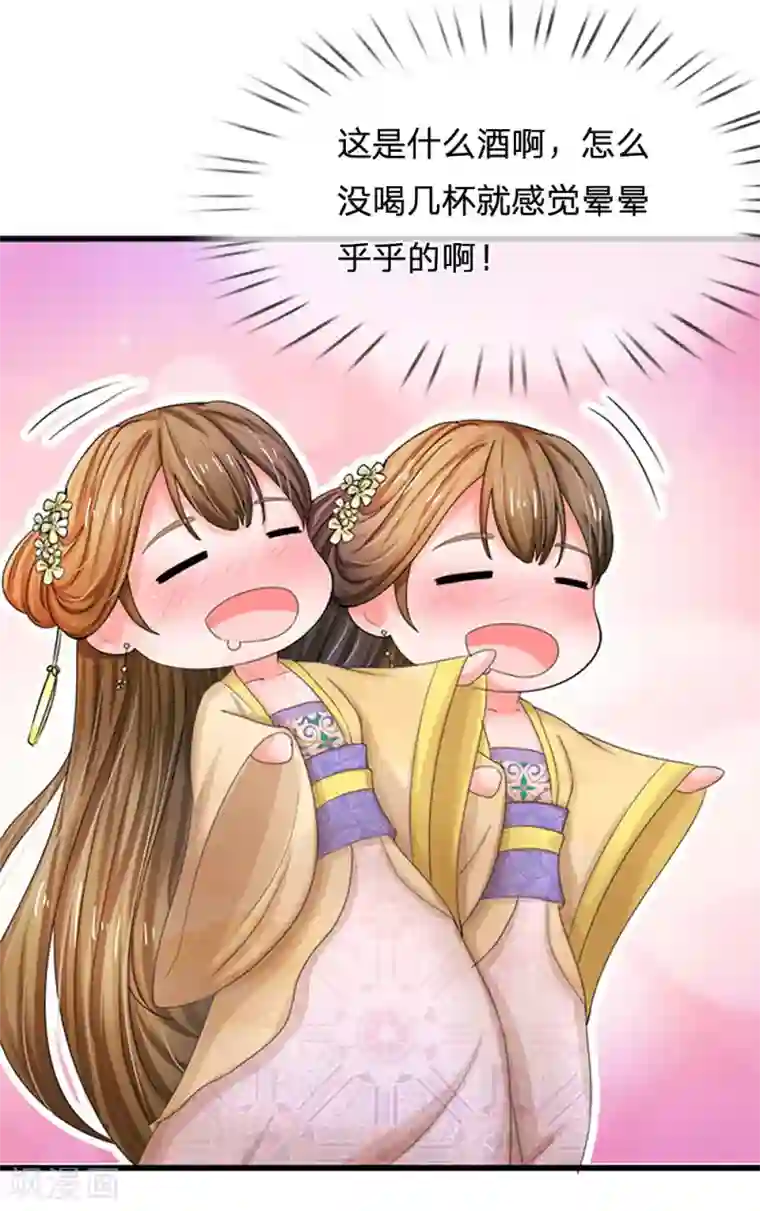 系统逼我做皇后第58话 讲故事给你听