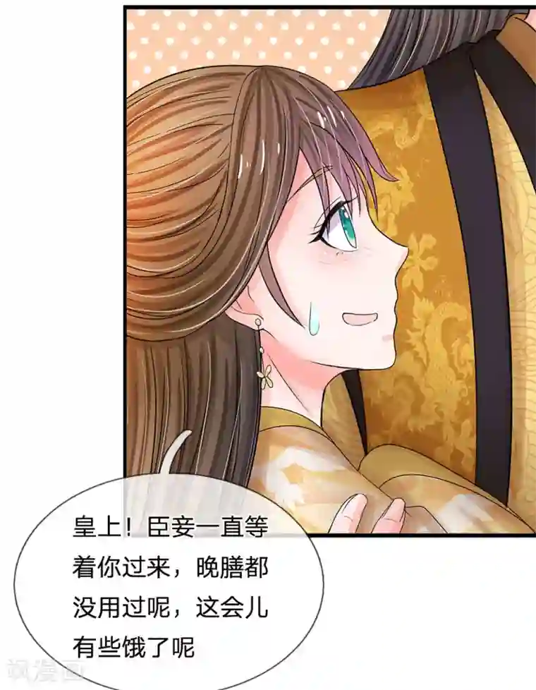 系统逼我做皇后第58话 讲故事给你听