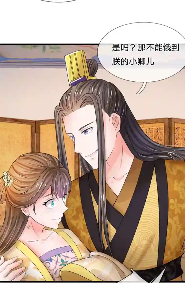 系统逼我做皇后第58话 讲故事给你听