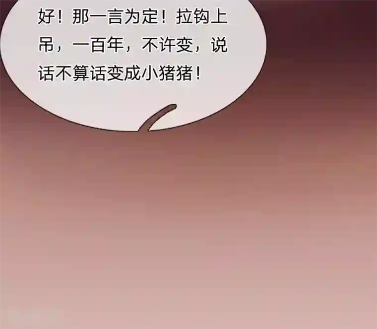 变态调教女装扶他本子第59话 说话不算变小猪