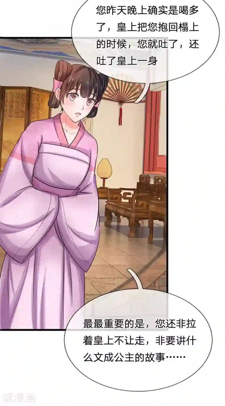 变态调教女装扶他本子第59话 说话不算变小猪