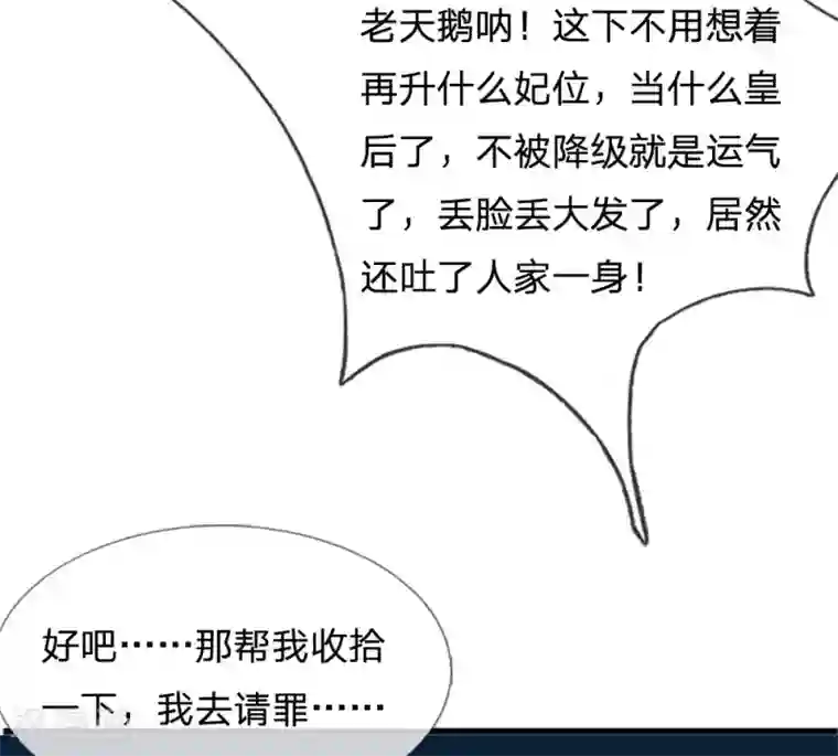 变态调教女装扶他本子第59话 说话不算变小猪