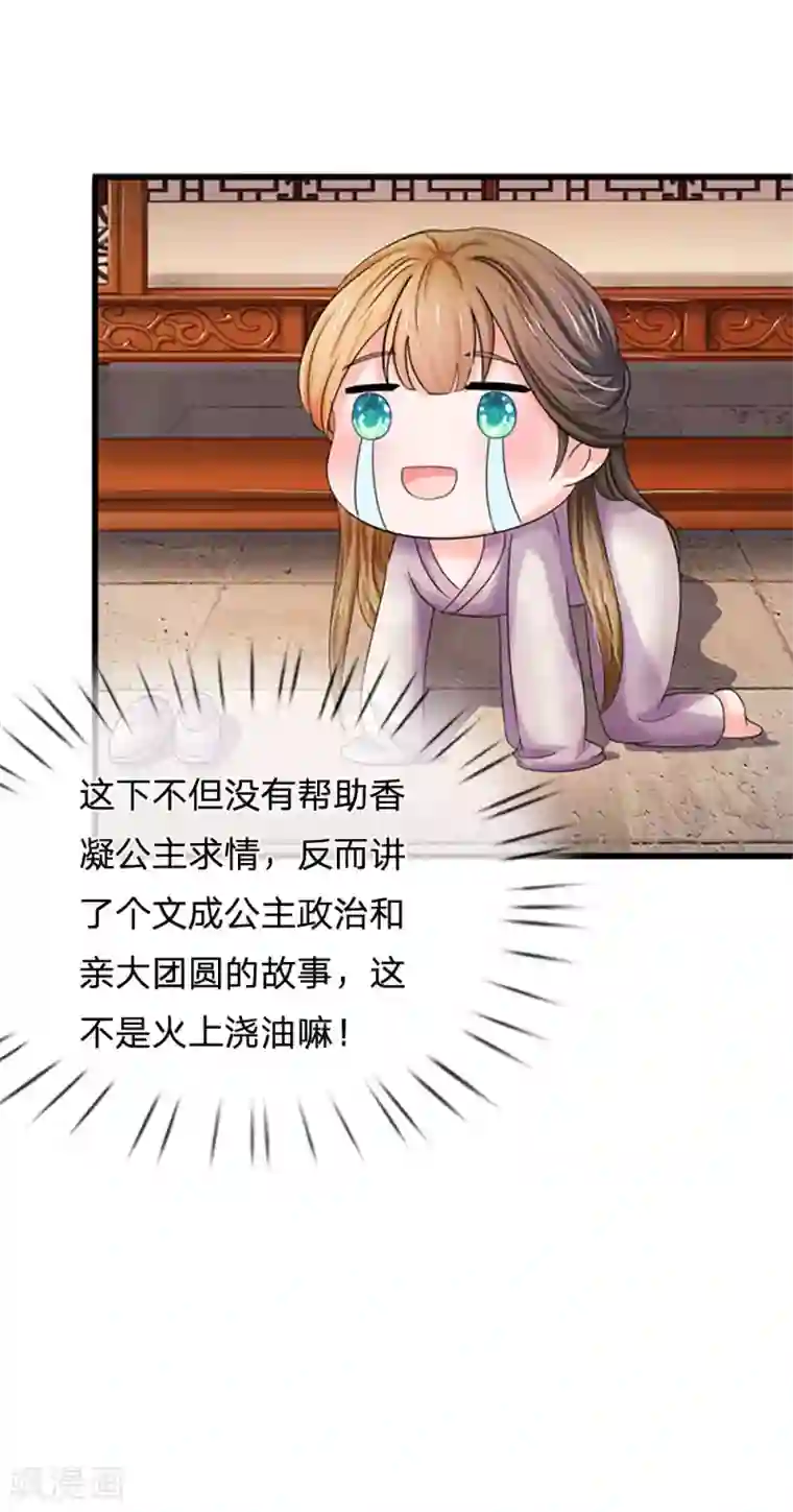 变态调教女装扶他本子第59话 说话不算变小猪