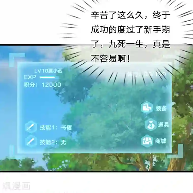 变态调教女装扶他本子第59话 说话不算变小猪