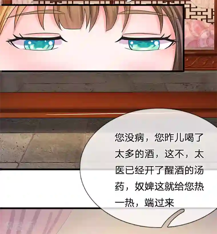 变态调教女装扶他本子第59话 说话不算变小猪