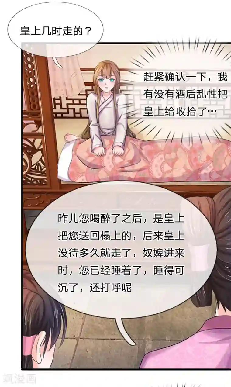 变态调教女装扶他本子第59话 说话不算变小猪