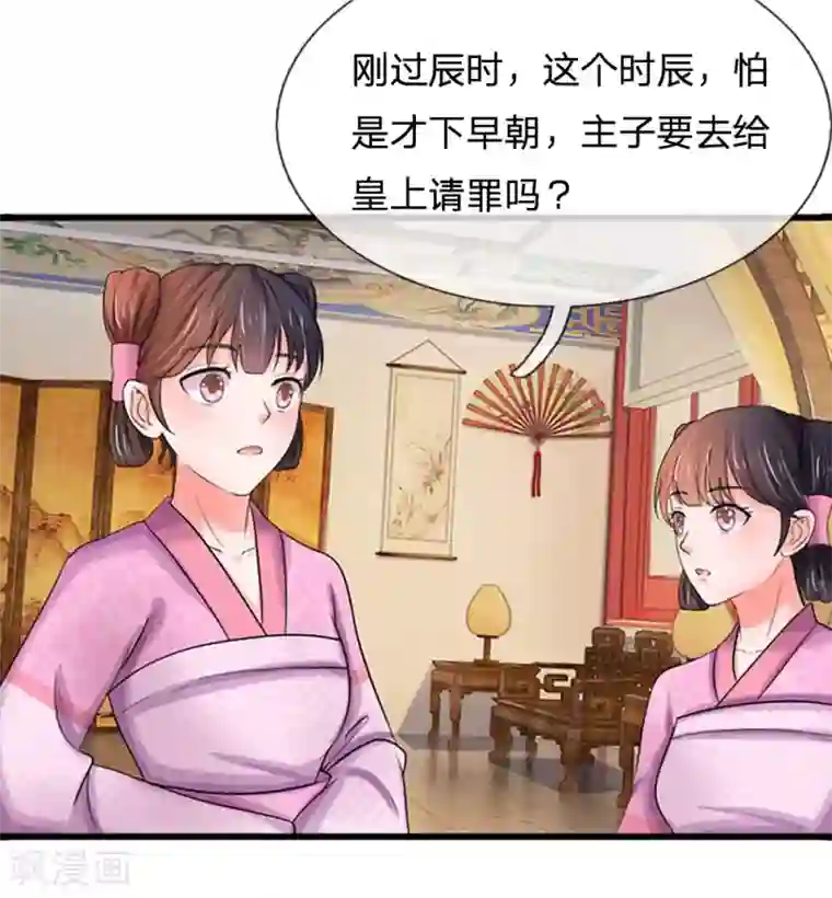 变态调教女装扶他本子第59话 说话不算变小猪