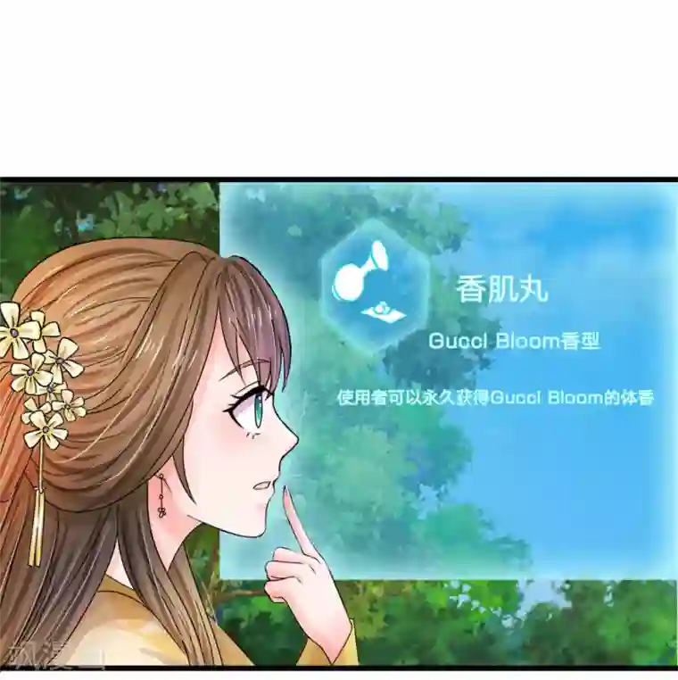 系统逼我做皇后第60话 习得初级轻功