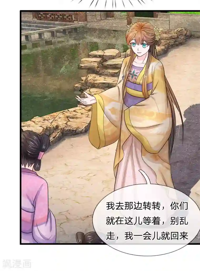 系统逼我做皇后第60话 习得初级轻功