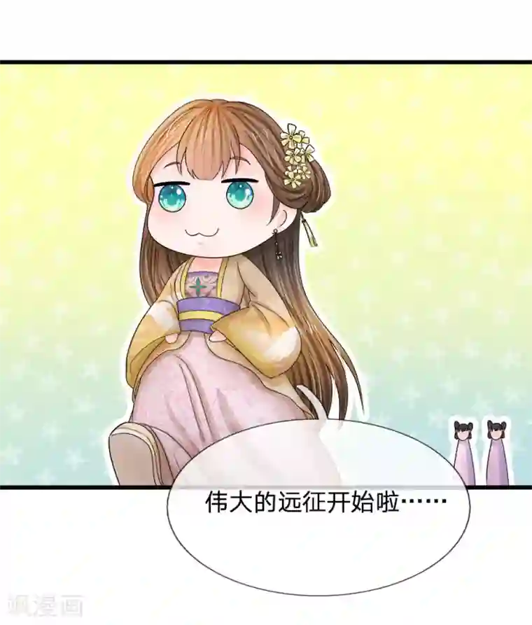 系统逼我做皇后第60话 习得初级轻功