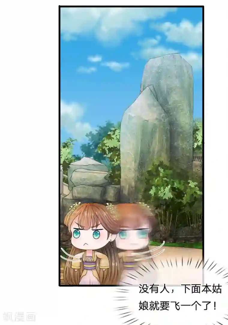 系统逼我做皇后第60话 习得初级轻功