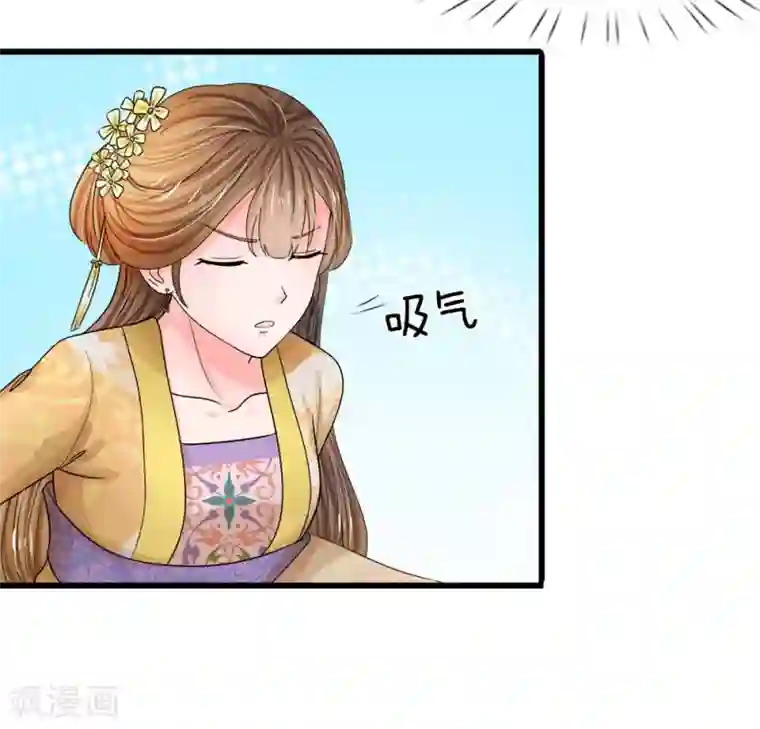 系统逼我做皇后第60话 习得初级轻功