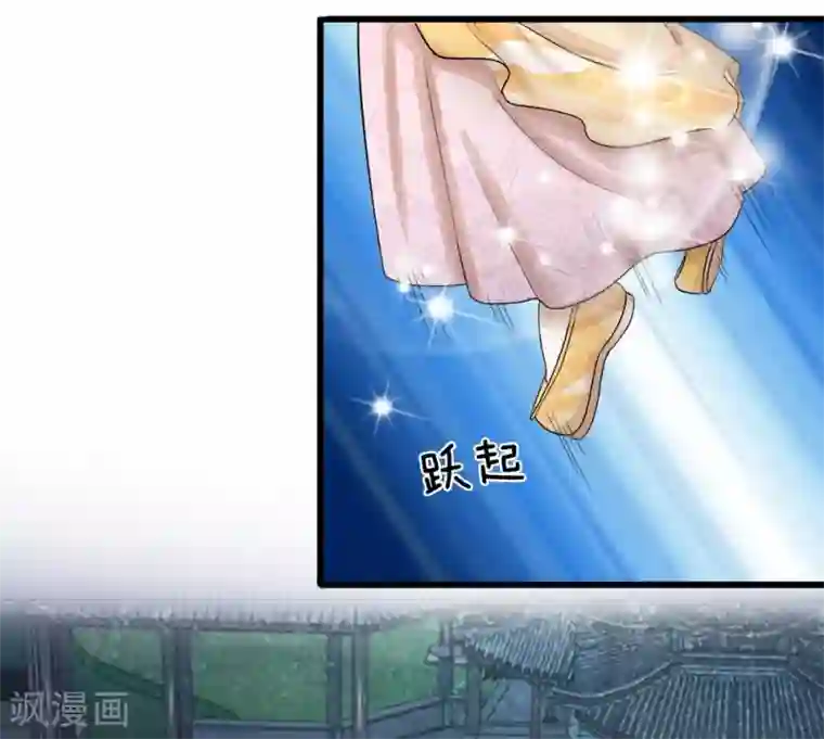 系统逼我做皇后第60话 习得初级轻功