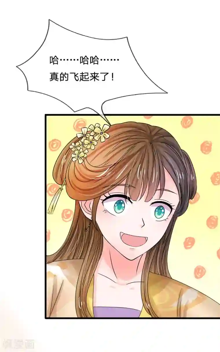 系统逼我做皇后第60话 习得初级轻功