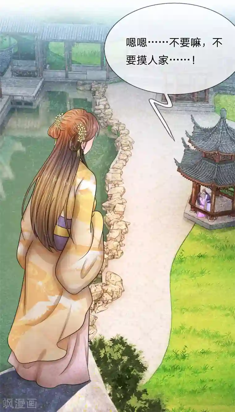 系统逼我做皇后第60话 习得初级轻功