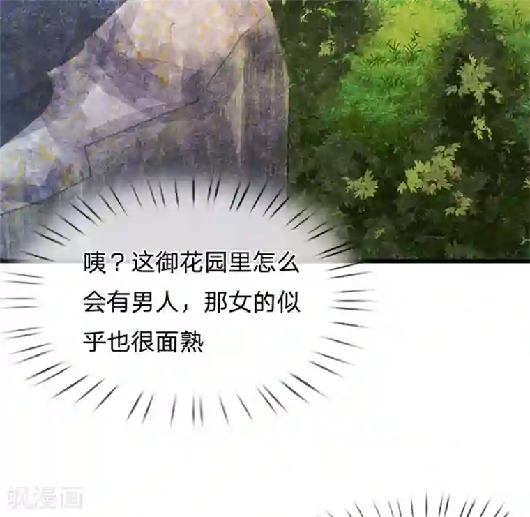 系统逼我做皇后第60话 习得初级轻功