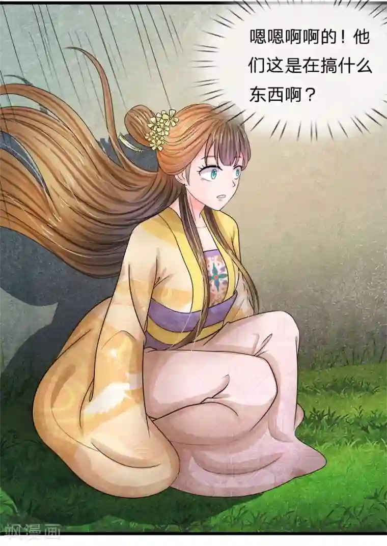 系统逼我做皇后第60话 习得初级轻功