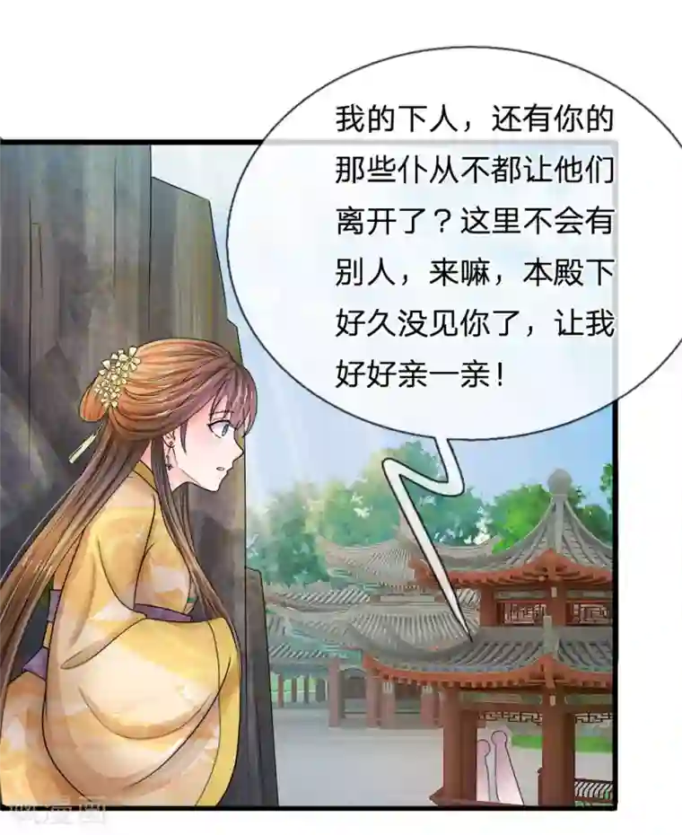 系统逼我做皇后第60话 习得初级轻功