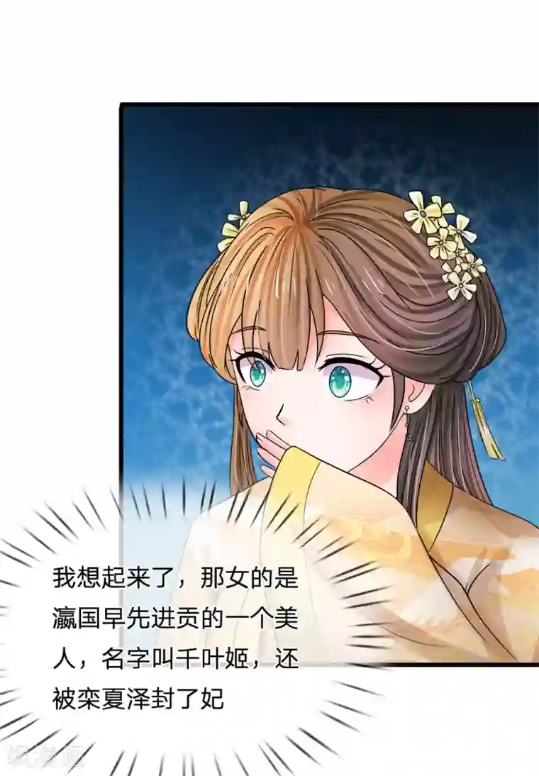 系统逼我做皇后第60话 习得初级轻功