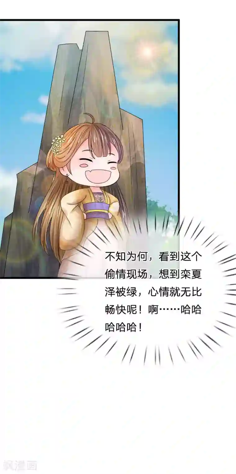 系统逼我做皇后第60话 习得初级轻功