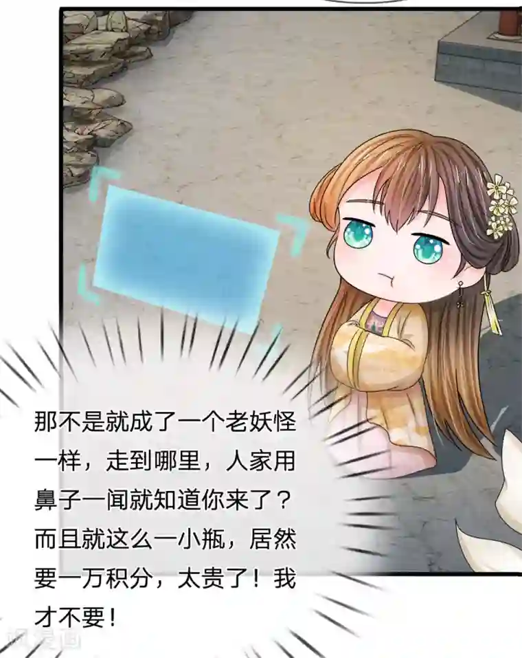 系统逼我做皇后第60话 习得初级轻功