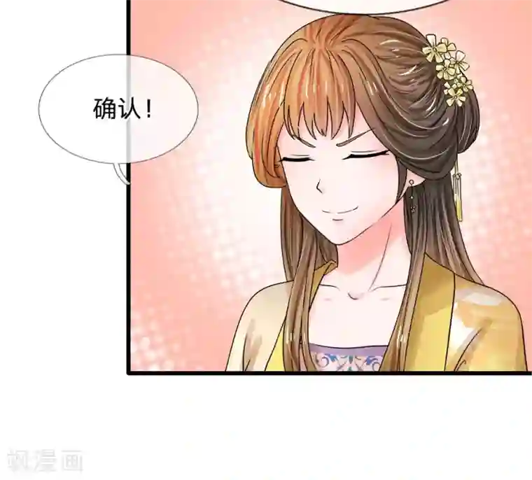 系统逼我做皇后第60话 习得初级轻功