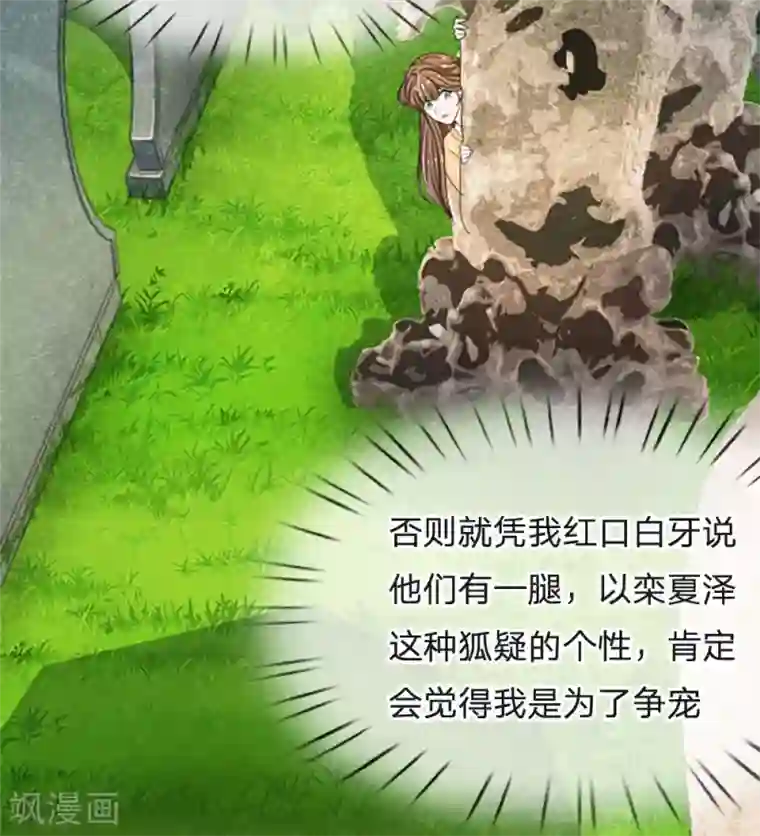 老师撩起裙子让我桶的视频第61话 保命要紧