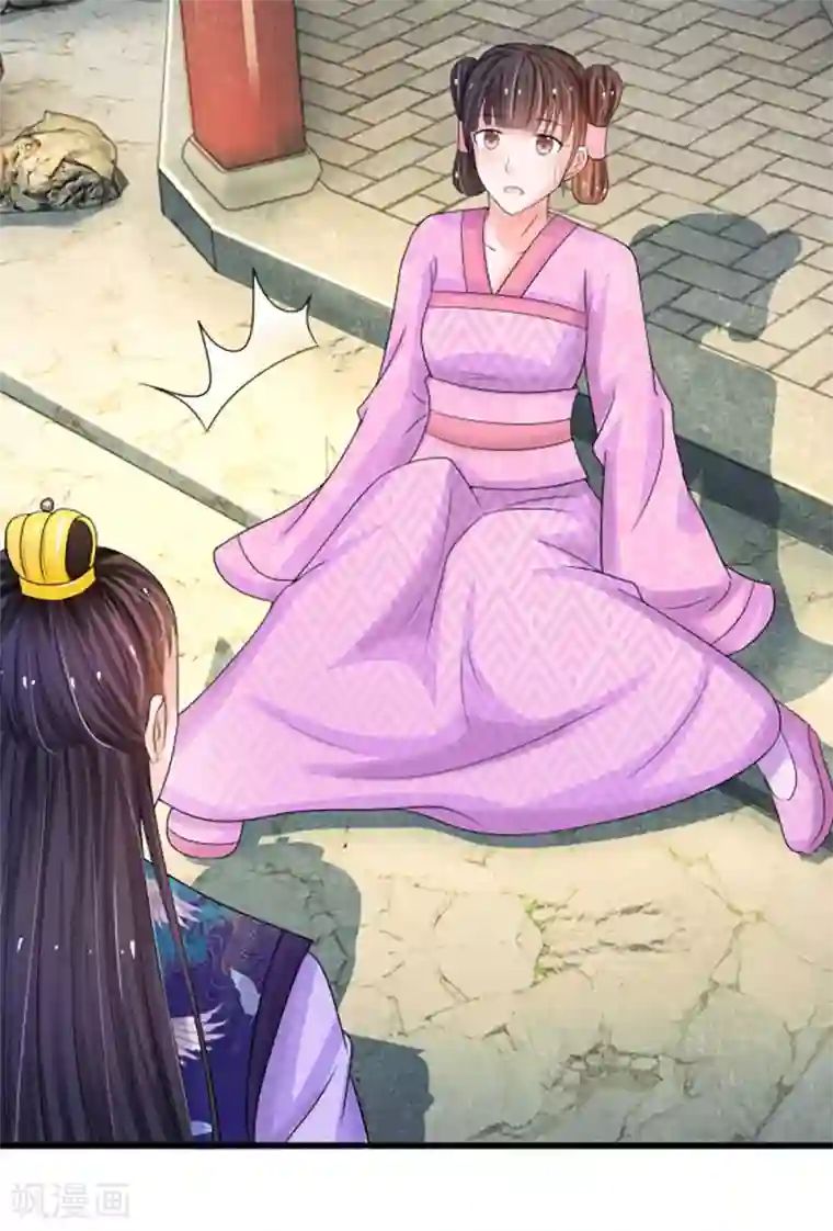 系统逼我做皇后第61话 保命要紧