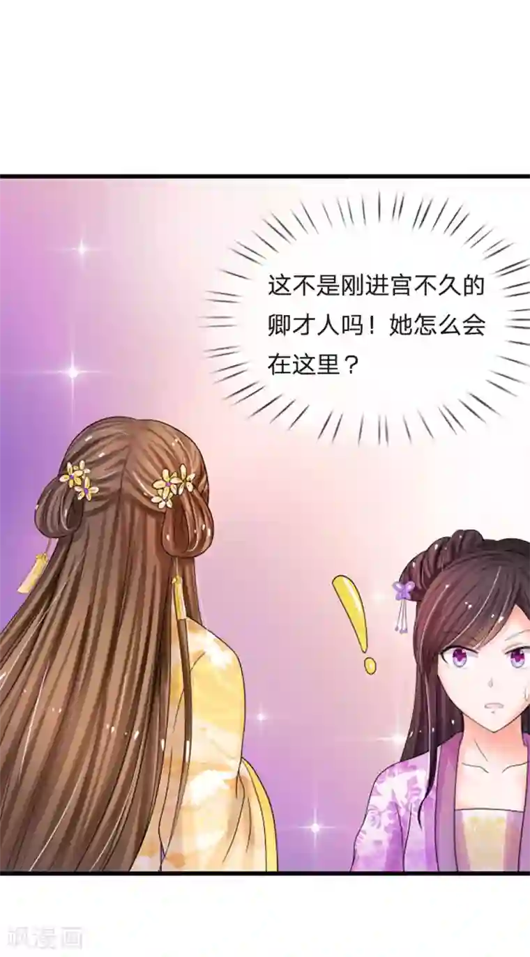 系统逼我做皇后第61话 保命要紧