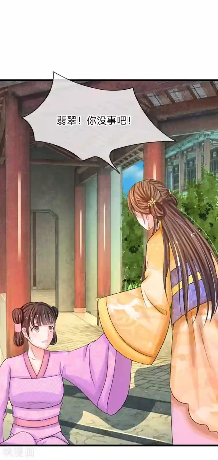 系统逼我做皇后第61话 保命要紧