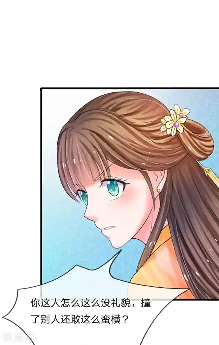 系统逼我做皇后第61话 保命要紧