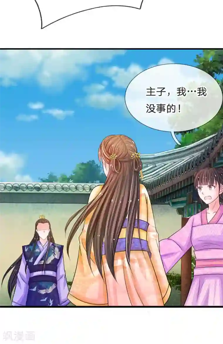 系统逼我做皇后第61话 保命要紧