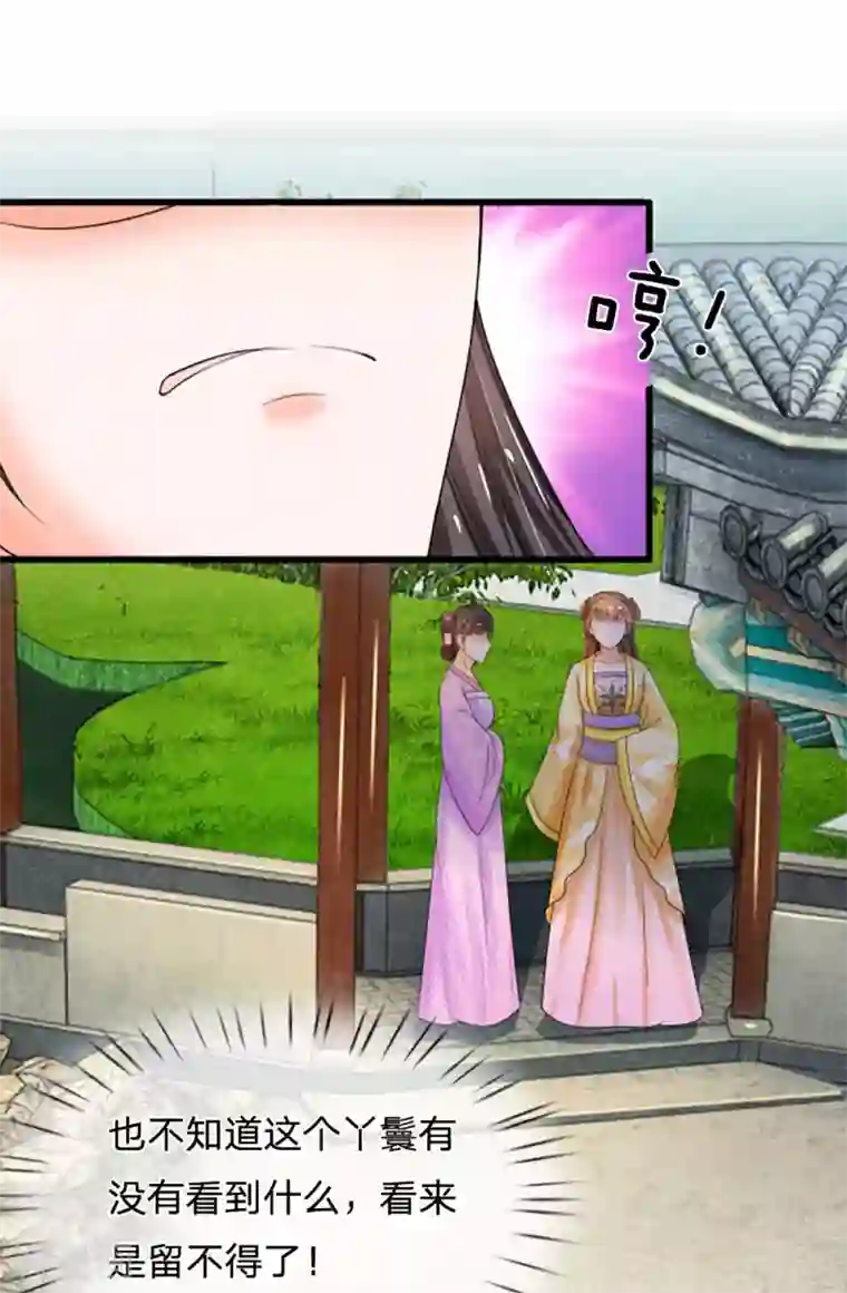 老师撩起裙子让我桶的视频第61话 保命要紧