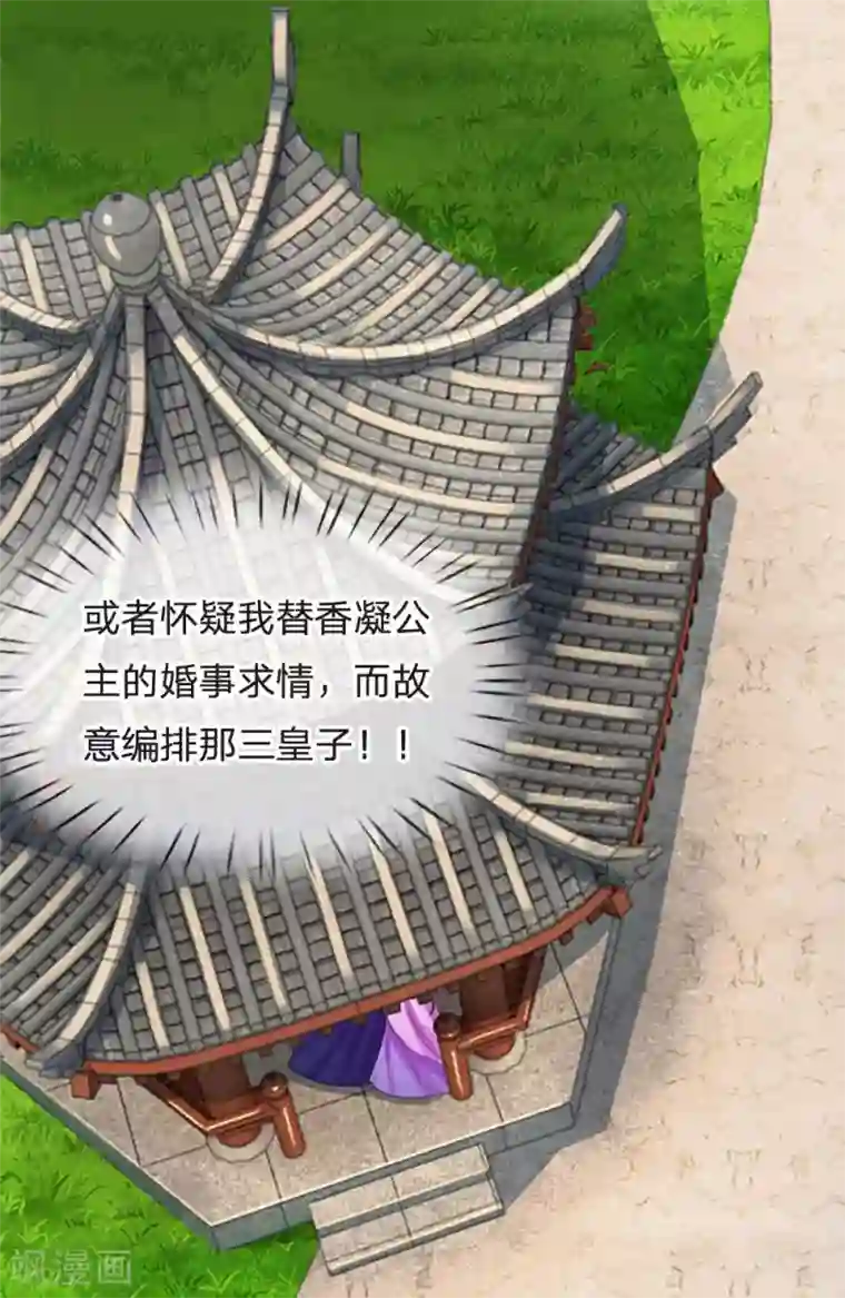 系统逼我做皇后第61话 保命要紧