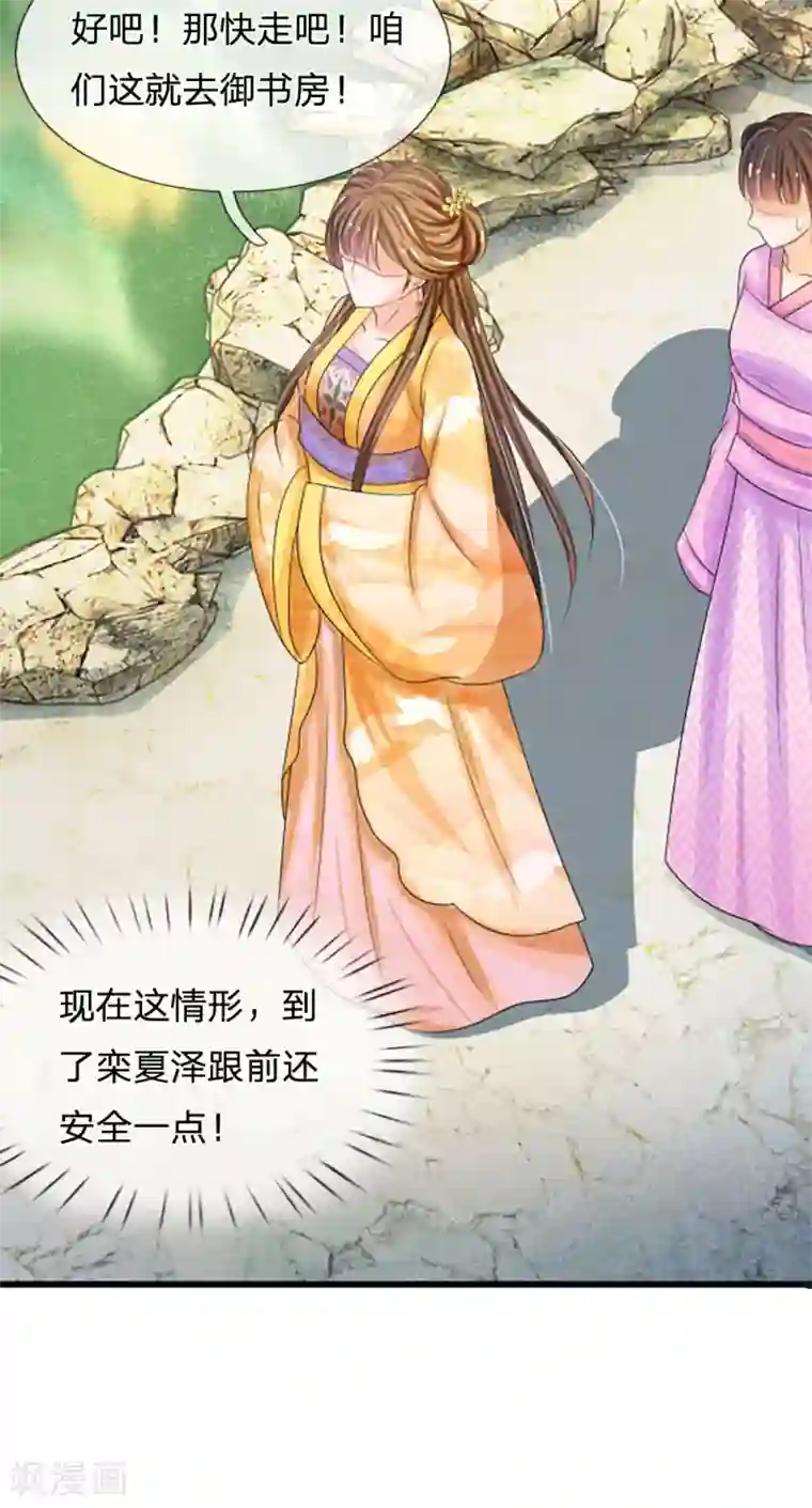 老师撩起裙子让我桶的视频第61话 保命要紧