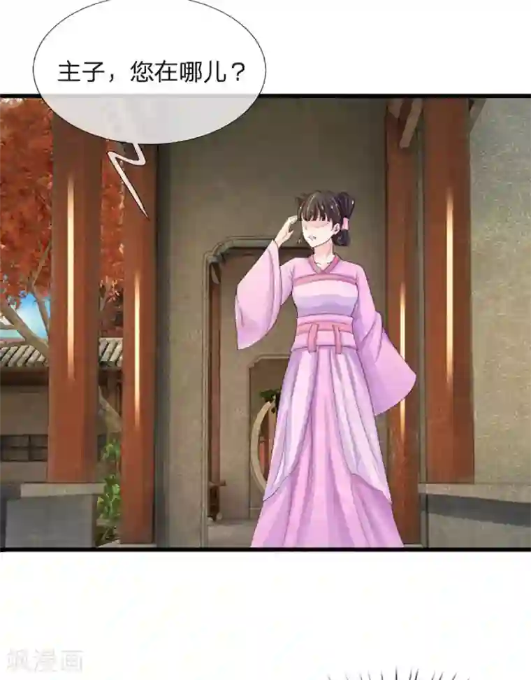 系统逼我做皇后第61话 保命要紧