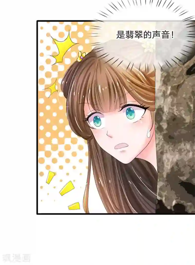 老师撩起裙子让我桶的视频第61话 保命要紧
