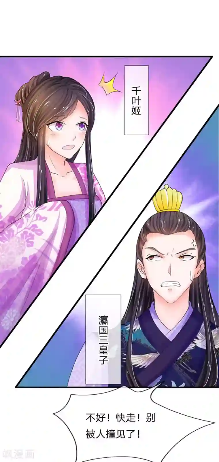 系统逼我做皇后第61话 保命要紧