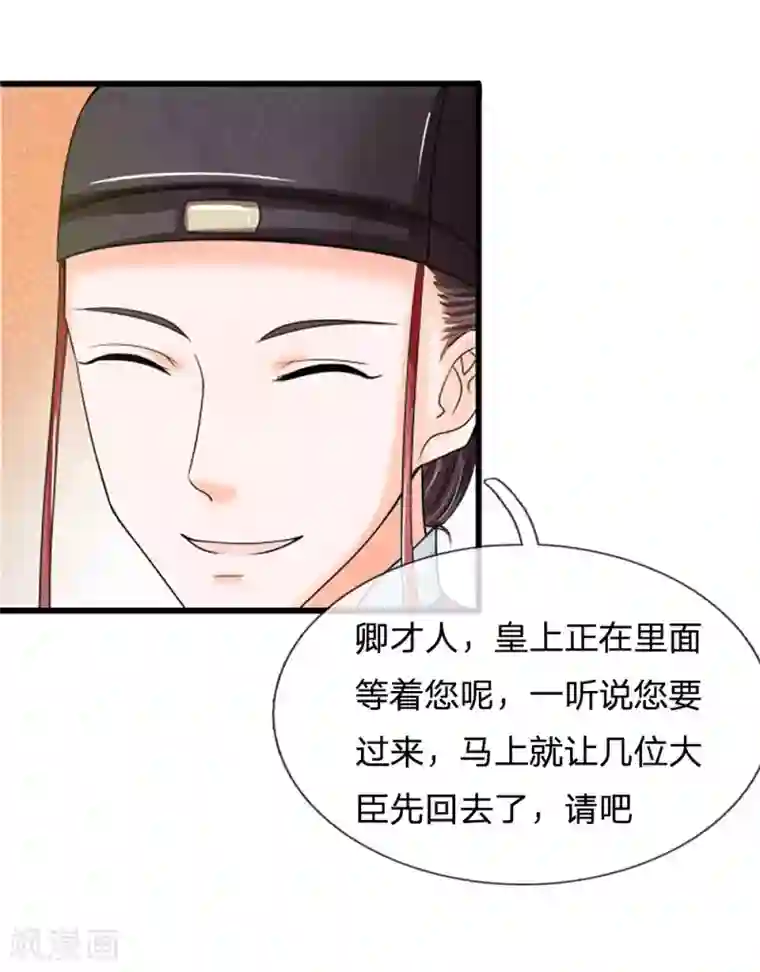 系统逼我做皇后第62话 是不是想朕了