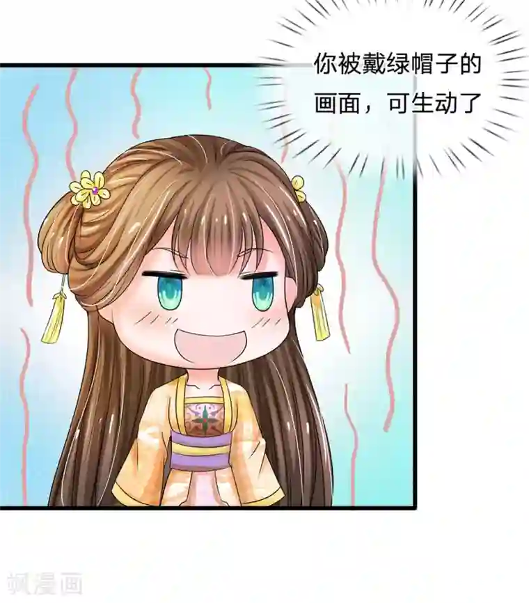 系统逼我做皇后第62话 是不是想朕了