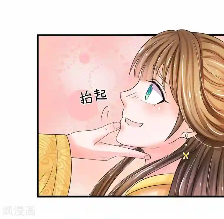 系统逼我做皇后第62话 是不是想朕了