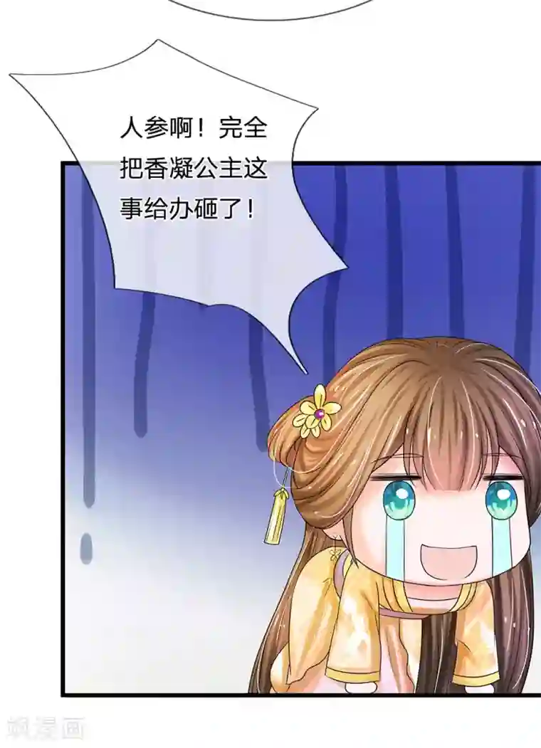 系统逼我做皇后第62话 是不是想朕了