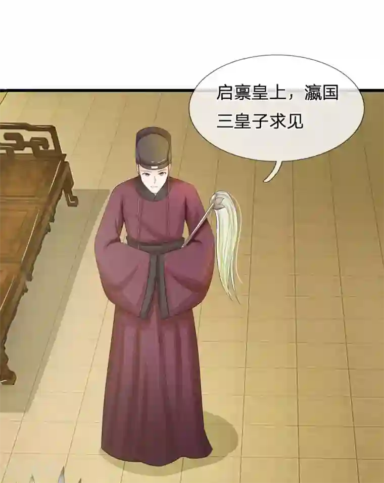 系统逼我做皇后第62话 是不是想朕了