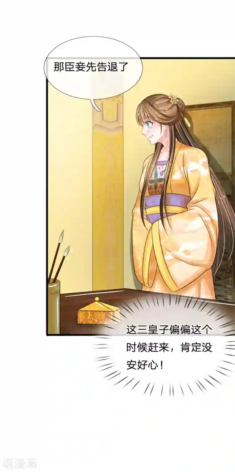 系统逼我做皇后第62话 是不是想朕了
