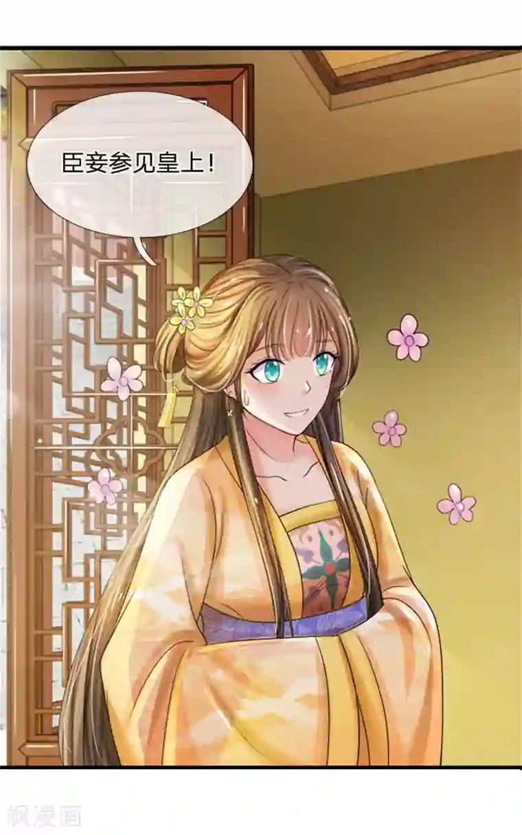 系统逼我做皇后第62话 是不是想朕了